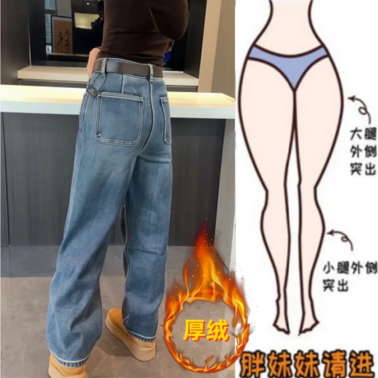 格洛森女冬季新款加绒加厚高腰显瘦阔腿裤时尚百搭修身直筒牛仔裤