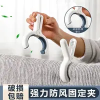 【10个装】无痕晾衣夹家用强力防风被子大夹子防滑晒衣棉被夹晾晒03