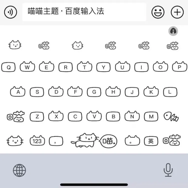 喵喵主题键盘/ios苹果安卓/百度输入法皮肤键盘/白肚皮双色可爱