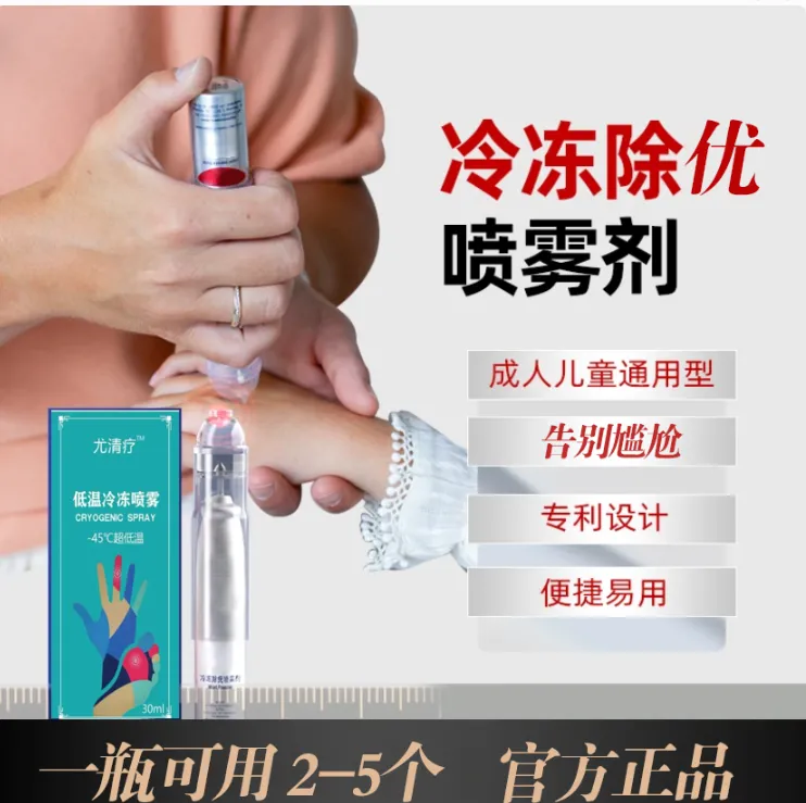 零下45度液态级冷冻液速尖锐扁平寻常小瓶家用液氮护理液氮冷冻