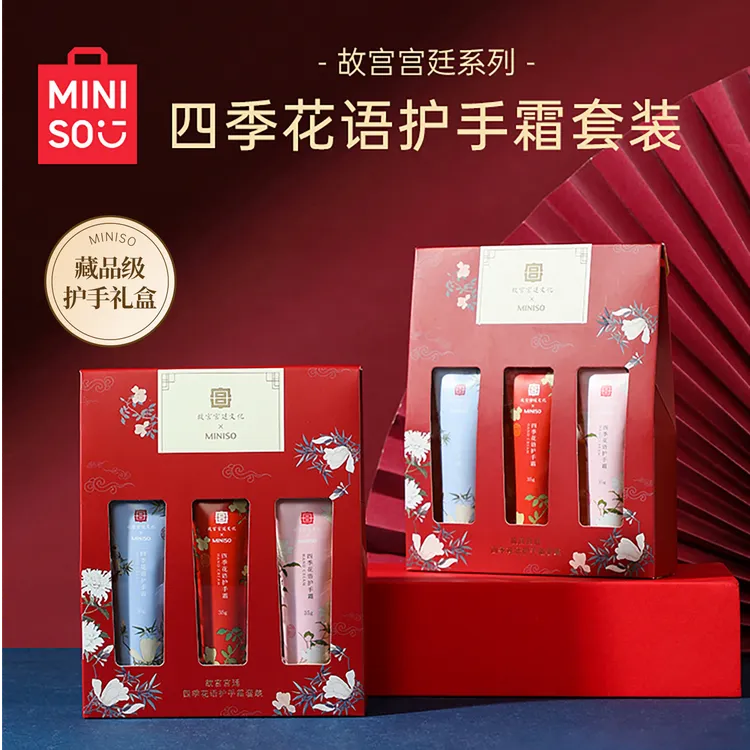 MINISO名创优品护手霜故宫联名滋润补水保湿送礼小支便携礼盒礼物