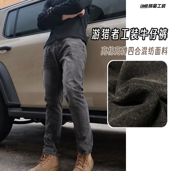WASSUPTide直筒牛仔裤男款2025年秋季弹力软牛仔百搭休闲长裤子男