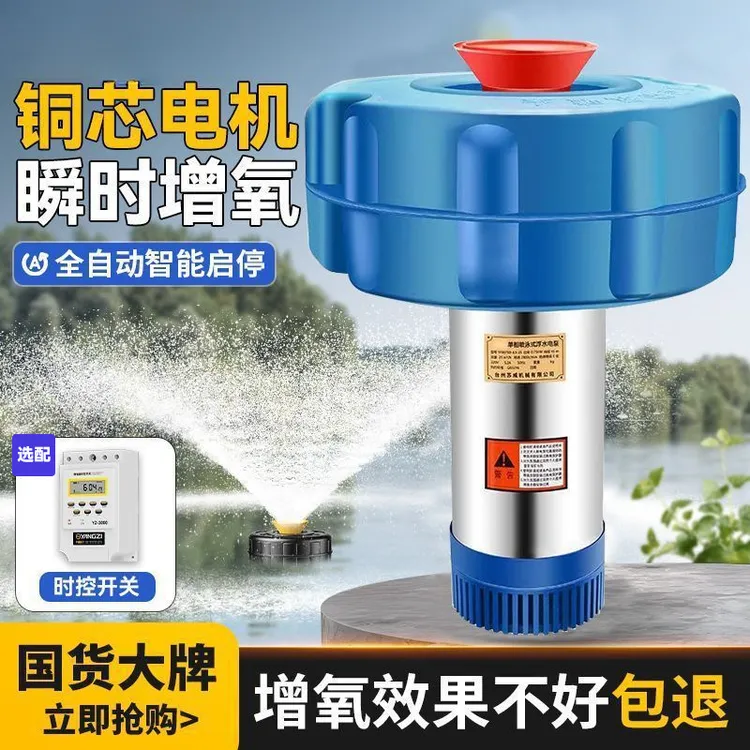 不锈钢鱼塘增氧机全自动大功率增氧220V养殖池塘喷泉式抽水机