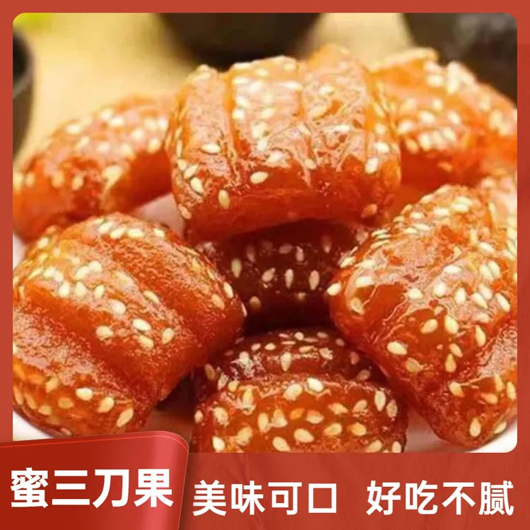 蜜三刀果 甄选美味正宗山东特产老式糕点传统手工点心零食W