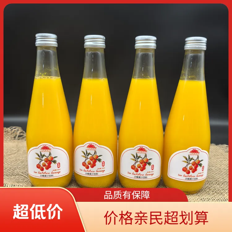 【南茜】兴安猎神 【沙棘果汁饮料】 330ml/瓶*6瓶装