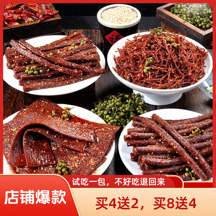 馋真爱正宗藤椒辣条儿时经典手工辣片辣丝辣棒网红解馋休闲小零食