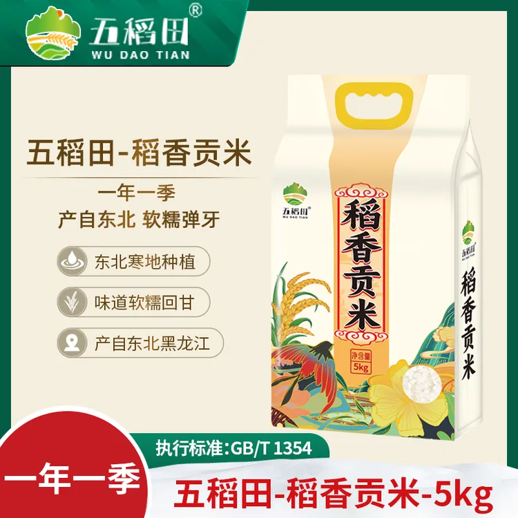 【五稻田】东北大米稻香贡米圆粒10斤*1袋真空包装一年一季软糯香甜