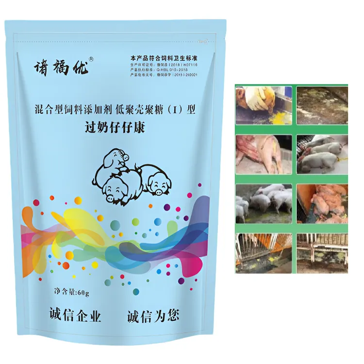 锦森云牧过奶仔仔康功能性饲料添加剂低聚壳聚糖小猪拉黄白稀粪