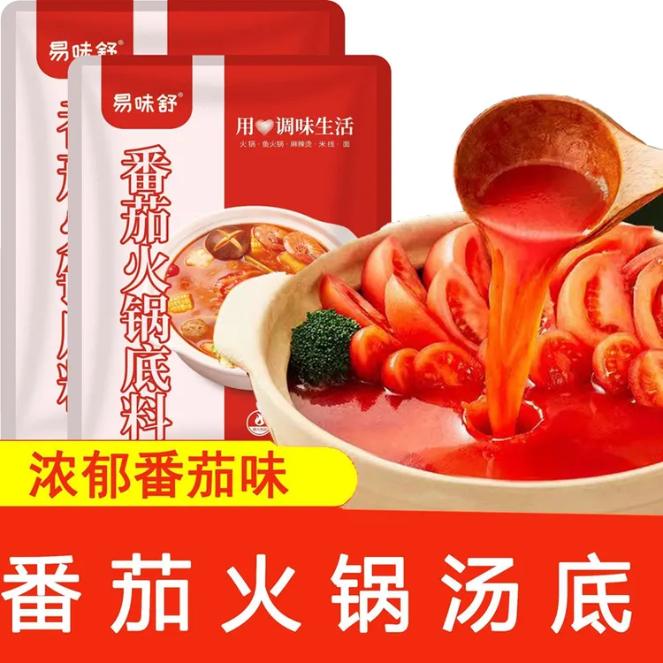 番茄火锅浓汤底料汤料包家用不辣清汤煲汤家庭装麻辣烫调味料家用