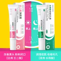 形象美水杨酸收缩毛孔霜净澈细腻肌肤壬二酸净颜膏改善痘肌 4420