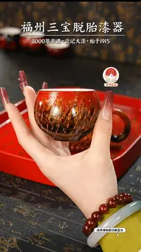 【闪购商品】大漆漆器 红金渐变主人杯