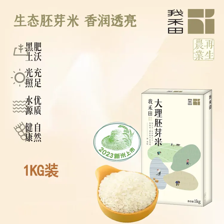 我禾田大理胚芽米