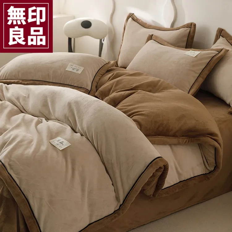 無印良品高克重牛奶绒四件套双面加绒被套冬季四件套牛奶绒双面绒