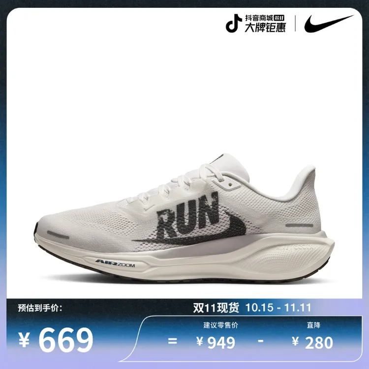 耐克飞马倒钩男公路专业跑步鞋秋新款官方Nike Pegasus 41 IB5697