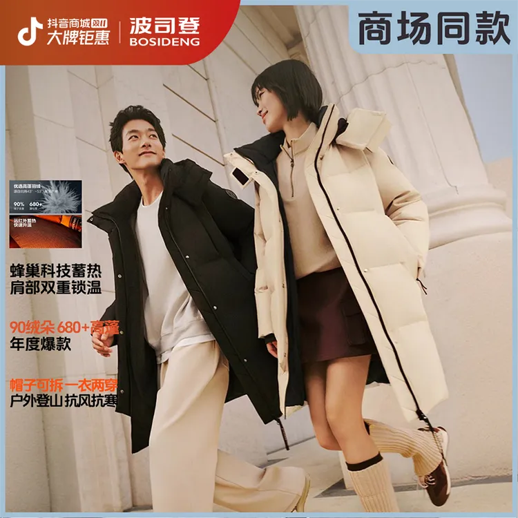 波司登【科技保暖】25新款可脱卸帽时尚休闲中长男女同款羽绒服6064