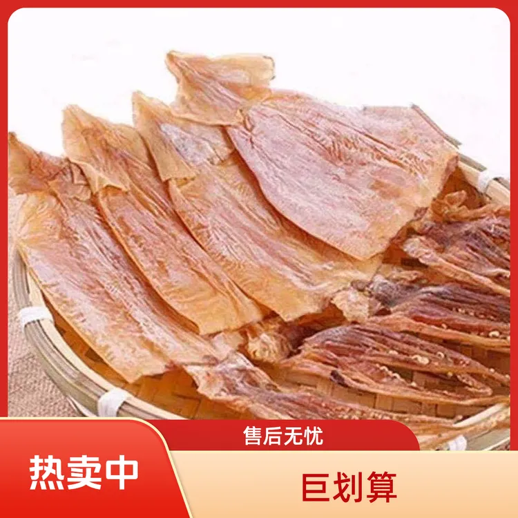 新晒肉厚带头鱿鱼干优质淡晒鱿鱼煲汤佳品