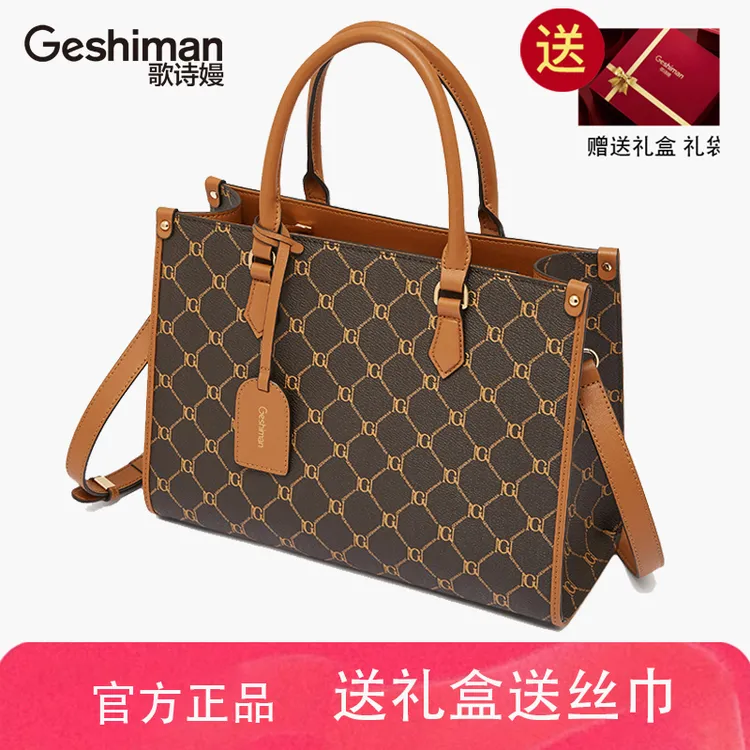 歌诗嫚品牌轻奢印花手提包经典大容量送礼套装包时尚单肩斜挎女包