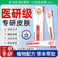 日本点ll志膏盒正品去点专用全身班班点点通用无痕去志凝胶脸部