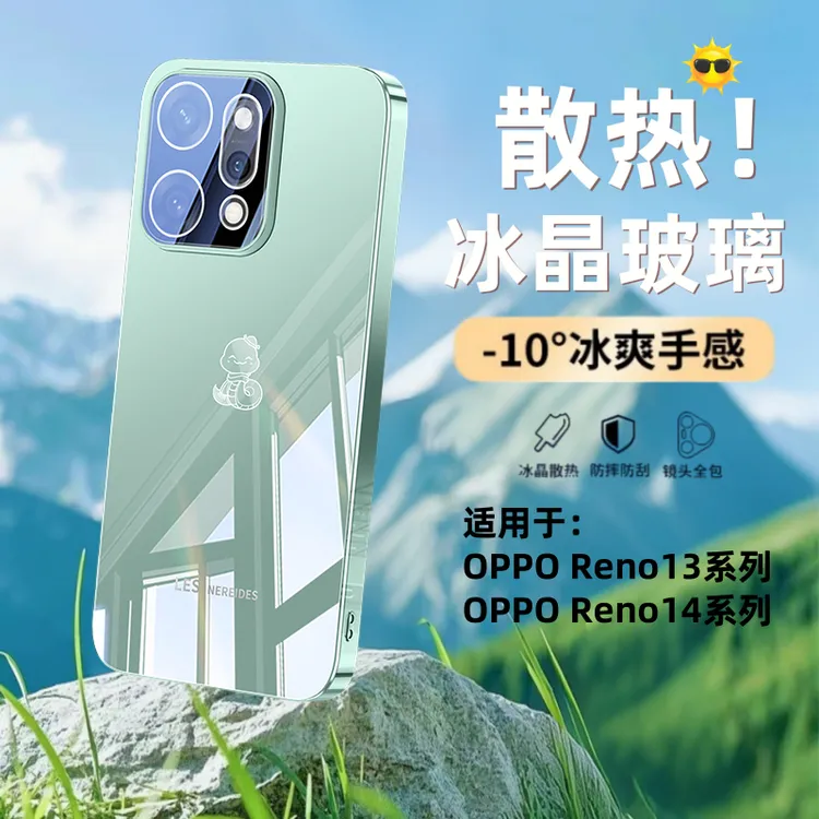 蛇年限定OPPOReno14/Pro手机壳冰晶电镀镜面玻璃全包镜头散热防摔