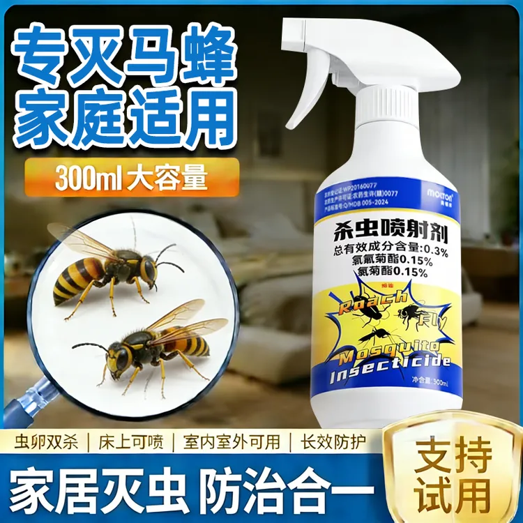 灭马蜂杀虫剂端防蜜蜂一窝灭蜂神器除蚂蜂喷雾驱捅蜂窝杀蜂专用药