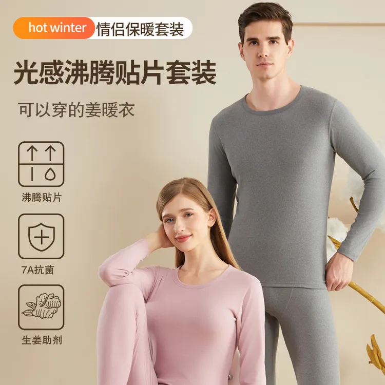 LangSha/浪莎浪莎光感沸腾贴片7A抗菌保暖套装 ZF05-501