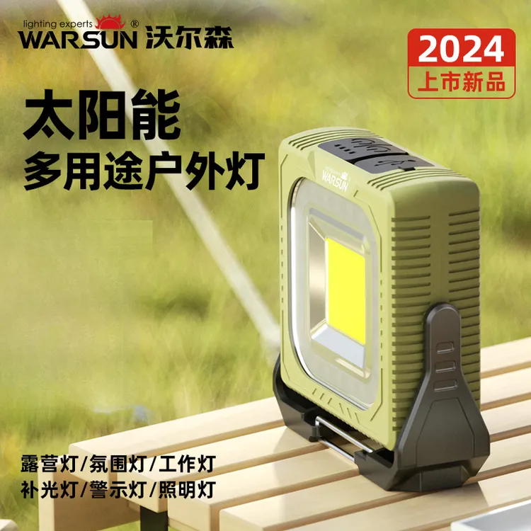 沃尔森G600户外露营灯场地灯大范围照明泛光灯超亮超长续航太阳能