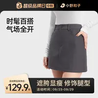 【高腰A字短裙】小野和子短款微A半身裙遮胯显瘦高智秋琥珀流光14AQ