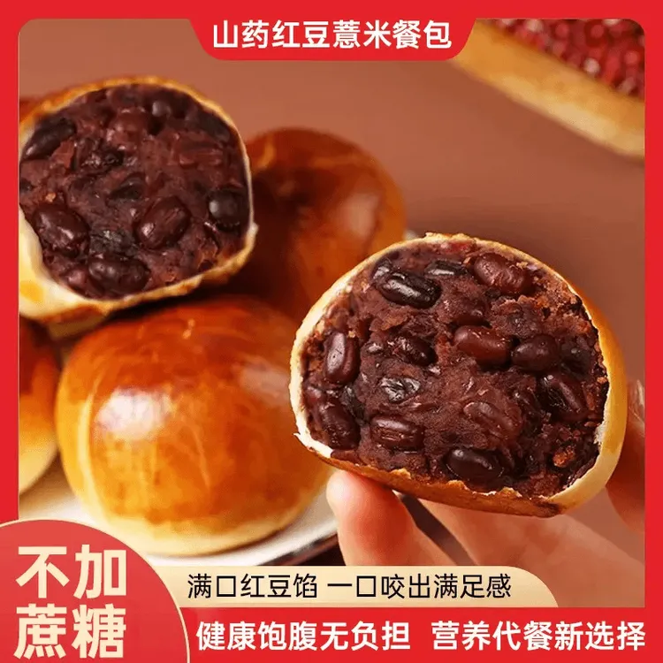 【半价抢20个】山药薏米红豆餐包薄皮夹心面包健康营养早代餐无负担