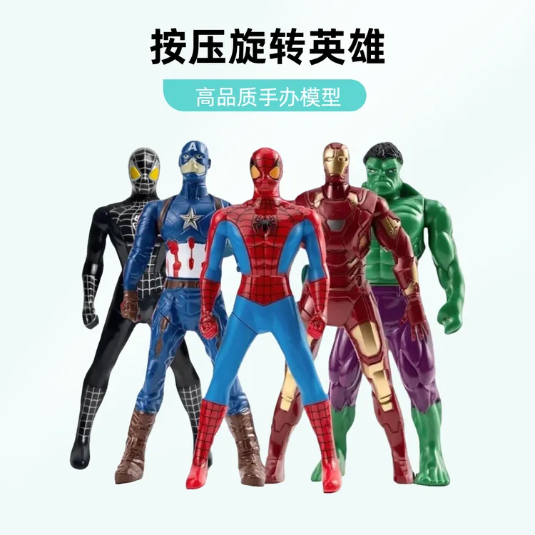 新款按压旋转奥特手办模型银河蜘蛛侠钢铁侠塞罗迪加人偶玩具礼物