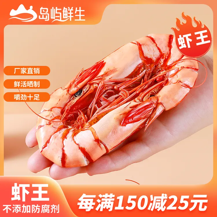 【岛屿鲜生】甄选虾王九节虾干12-22只/斤新鲜海鲜冷冻即食九节虾