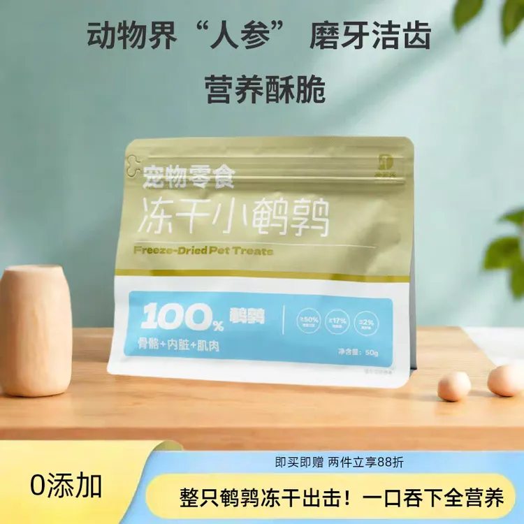 整只冻干小鹌鹑猫咪零食带蛋黄幼猫生骨肉伴侣猫狗零食解馋