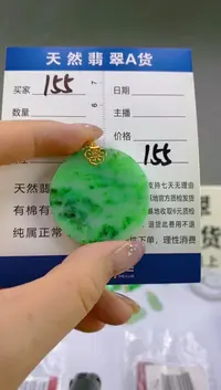 翡翠18K金镶嵌颈饰天然A货缅甸翡翠