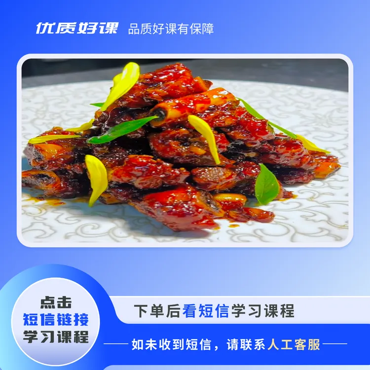 黑醋焗仔排视频教程