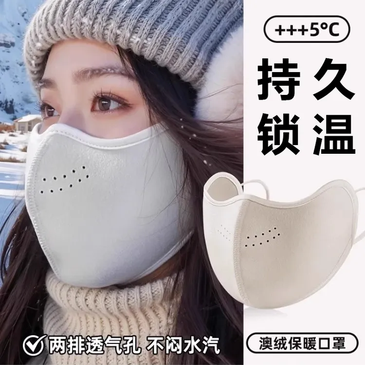 【加绒透气】冬季加厚口罩防风防寒澳绒保暖骑行东北女生高颜值立体