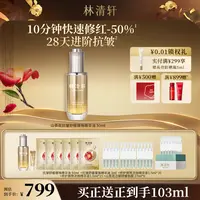 【婷姐专属】林清轩山茶花抗皱修护微珠精华油50ml速修油2.0