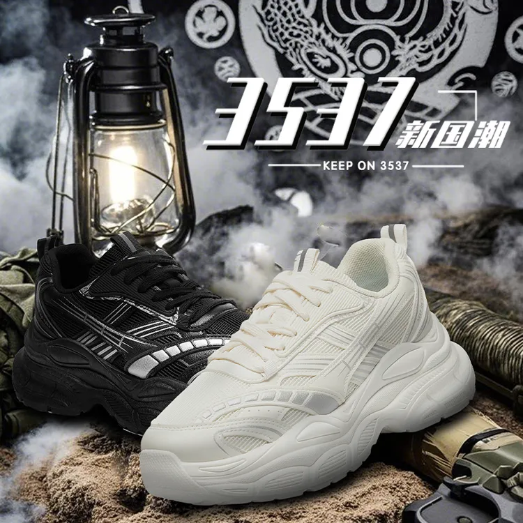 3537 百搭厚底内增高复古老爹鞋女款时尚休闲运动鞋