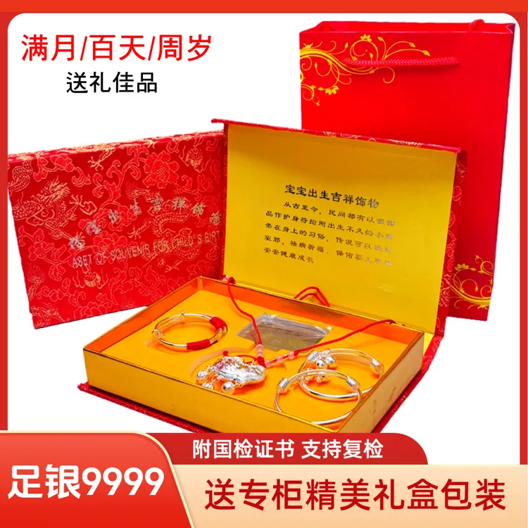 足银手镯 蛇宝宝银手镯999长命锁婴儿银锁小孩满月周岁礼物