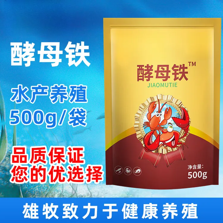 酵母铁多元速补微量元素维生素厂家直发虾蟹养殖水产专用