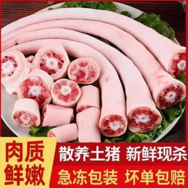 新鲜猪尾巴猪全尾现杀干净去毛整根猪长尾巴农家散养生鲜冷冻