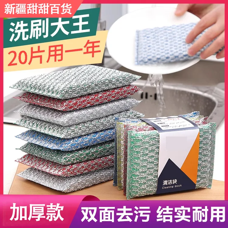 新疆包邮洗刷大王百洁布刷碗家用清洁神器洗洗碗布去污双面海绵擦