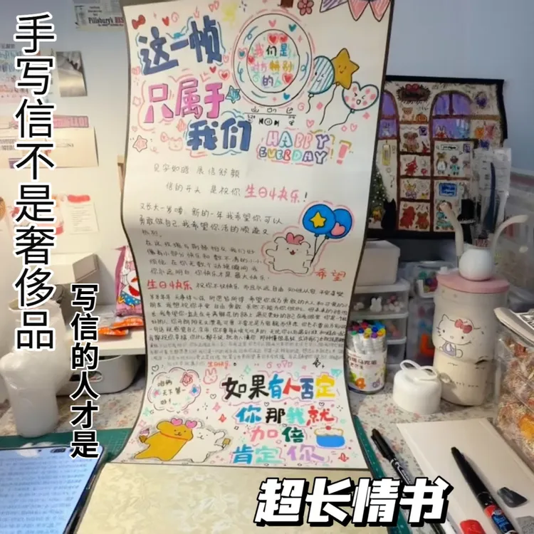 手写信生日礼物diy材料包卷轴女朋友创意礼物空白手账本闺蜜贺卡