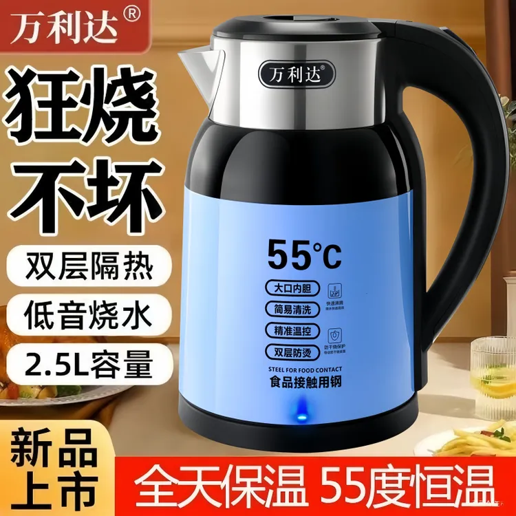 2025年新款正品万利达保温电热水壶烧水壶家用自动断电并保温
