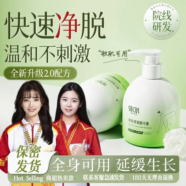 【院线&央妈力推】脱毛膏男女士腋下毛专用久不长私去毛膏不留黑点