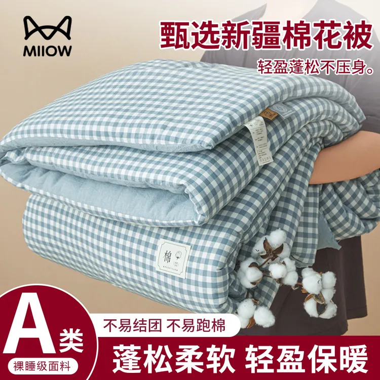 猫人新疆棉花被子被芯加厚保暖冬被棉被宿舍单双人春秋被四季通用
