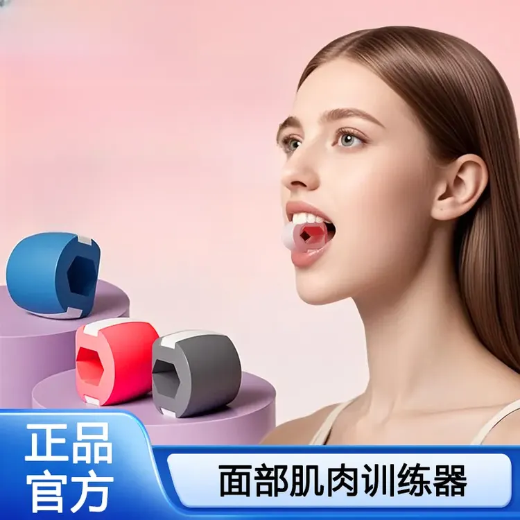 竺阳面部提拉瑜伽训练器锻炼下颚线便携外轮廓紧致硅胶咬肌器