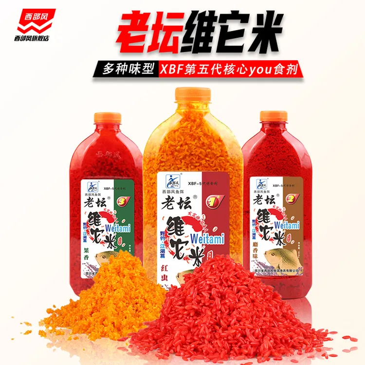 西部风第五代老坛维它米酒米打窝料野钓黑坑鲫鲤草鱼饵料诱鱼窝料