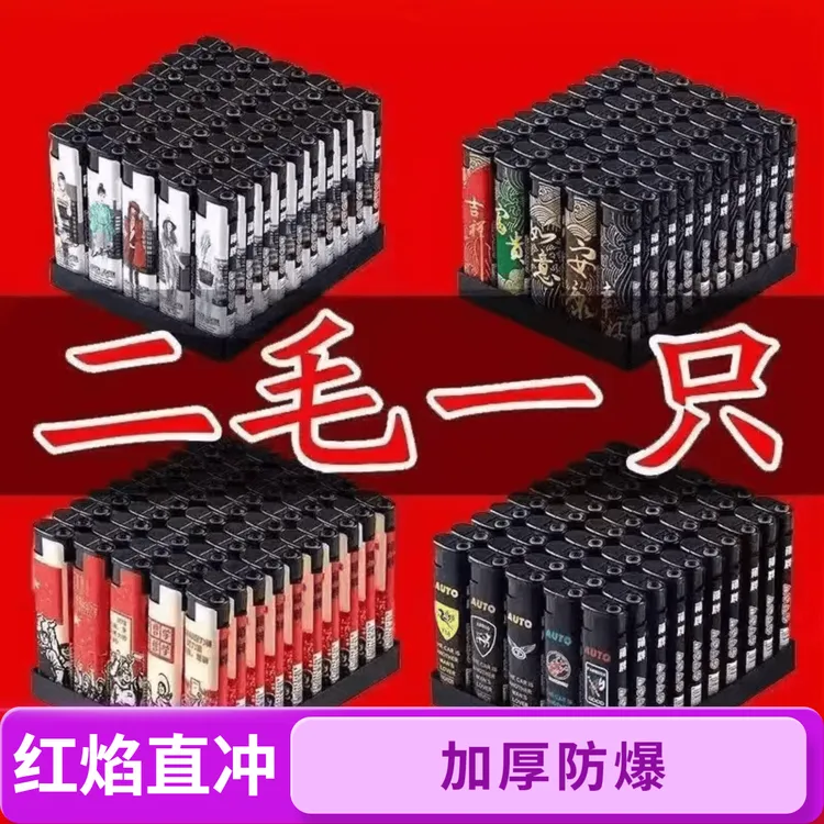 【新款防风打火机】防爆红焰便携家用高颜值打火机个性加厚火机定制