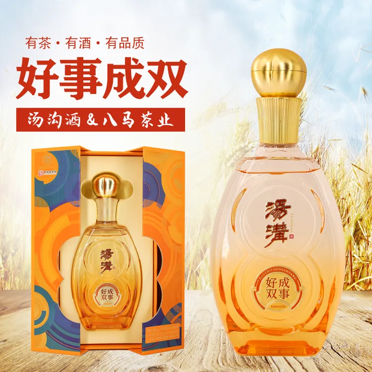 汤沟x八马茶业好事成双茶酒结合浓香型42度商务宴请500ML42度500