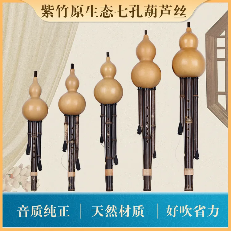 紫竹原生态专业演奏型葫芦丝乐器C调降B调小D调G调F调