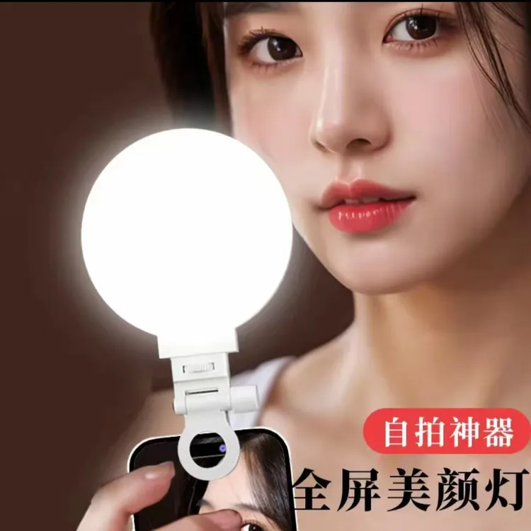 手机补光灯便携式自拍美颜直播摄影专用手持led口袋打光灯环形灯